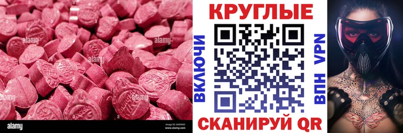 Экстази 300 mg  МЕГА ссылка  Красный Кут 