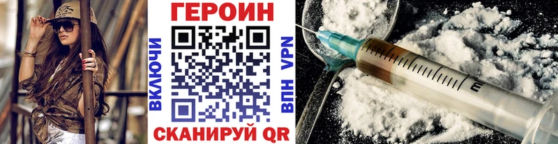 Героин афганец  Красный Кут 