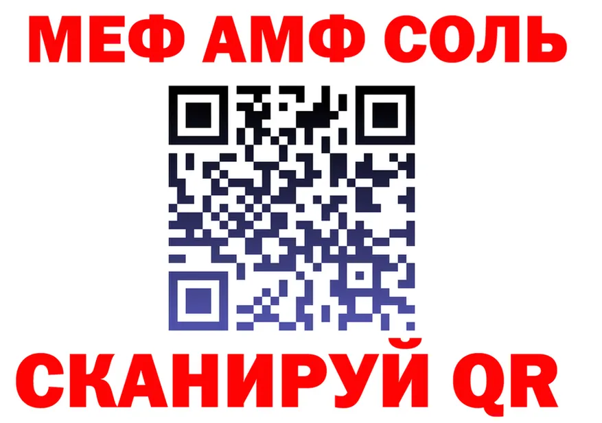 Меф мяу мяу зеркало это KRAKEN Красный Кут
