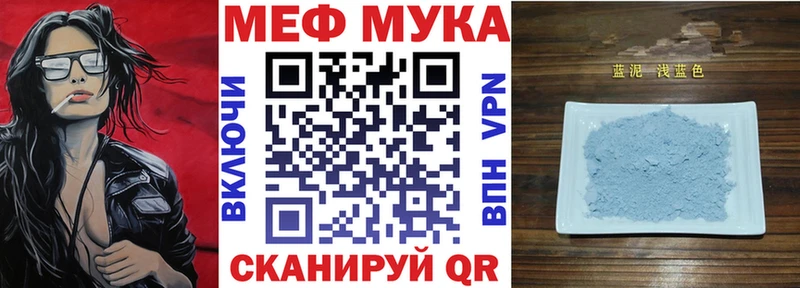 Мефедрон мука  что такое   кракен онион  Красный Кут 