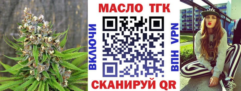 закладка Красный Кут Дистиллят ТГК вейп
